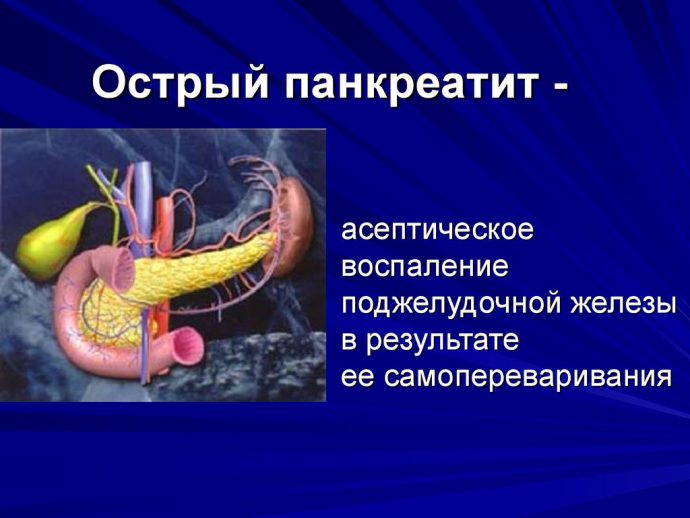 Панкреатит и стресс: как связаны?