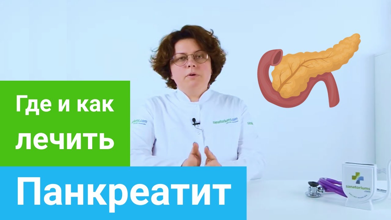 Панкреатит: какие методы альтернативной медицины могут быть эффективны