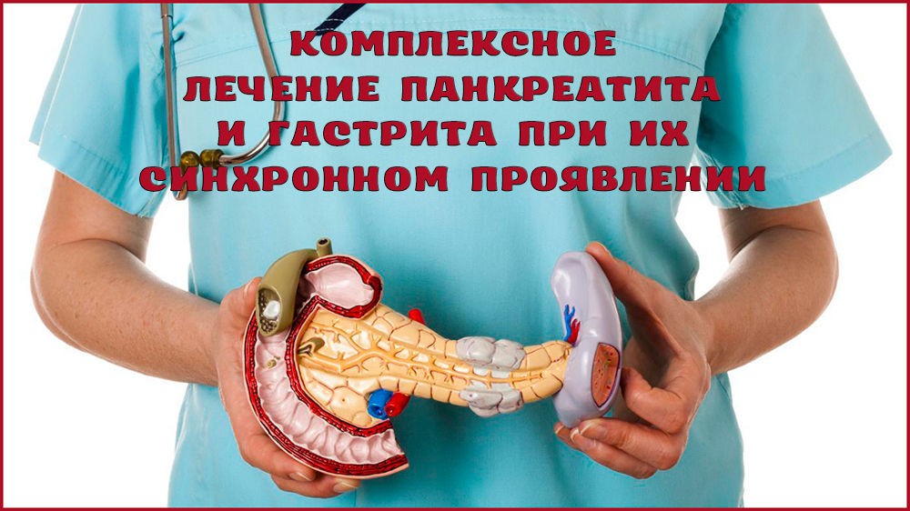Панкреатит и профилактика: что нужно делать, чтобы избежать болезни