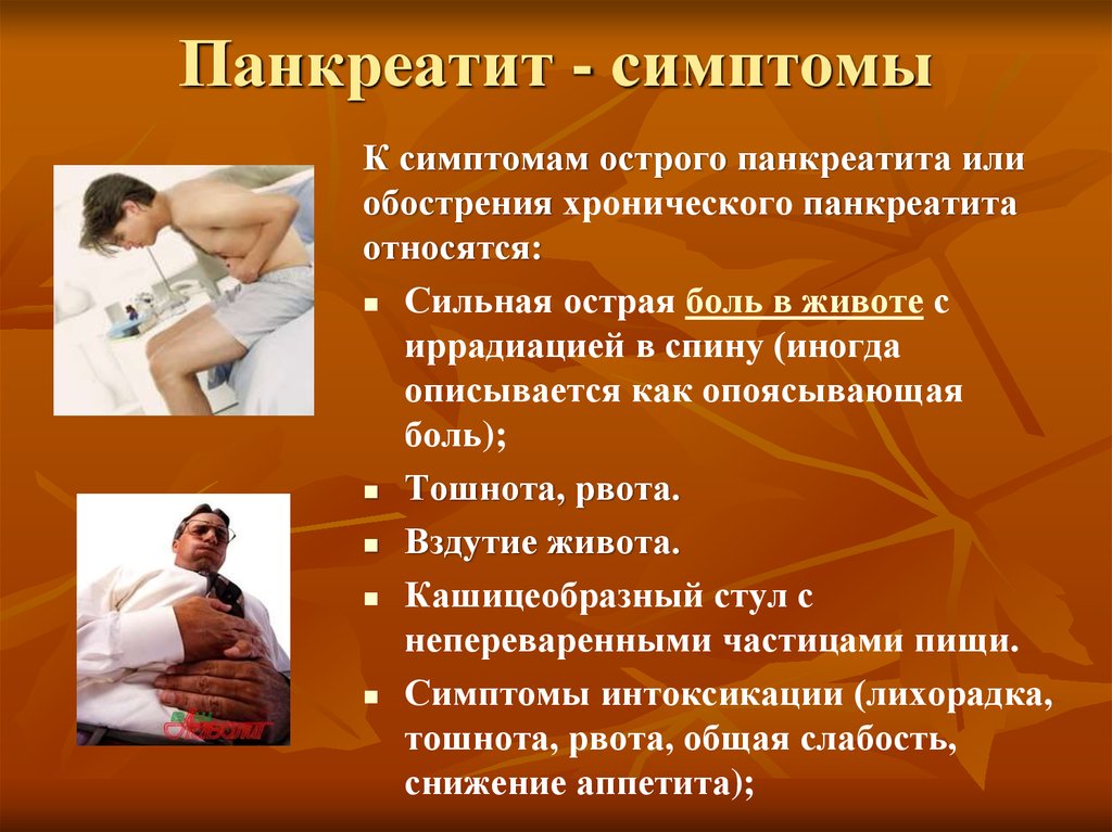 Панкреатит и здоровый образ жизни: влияние здоровых привычек на развитие болезни