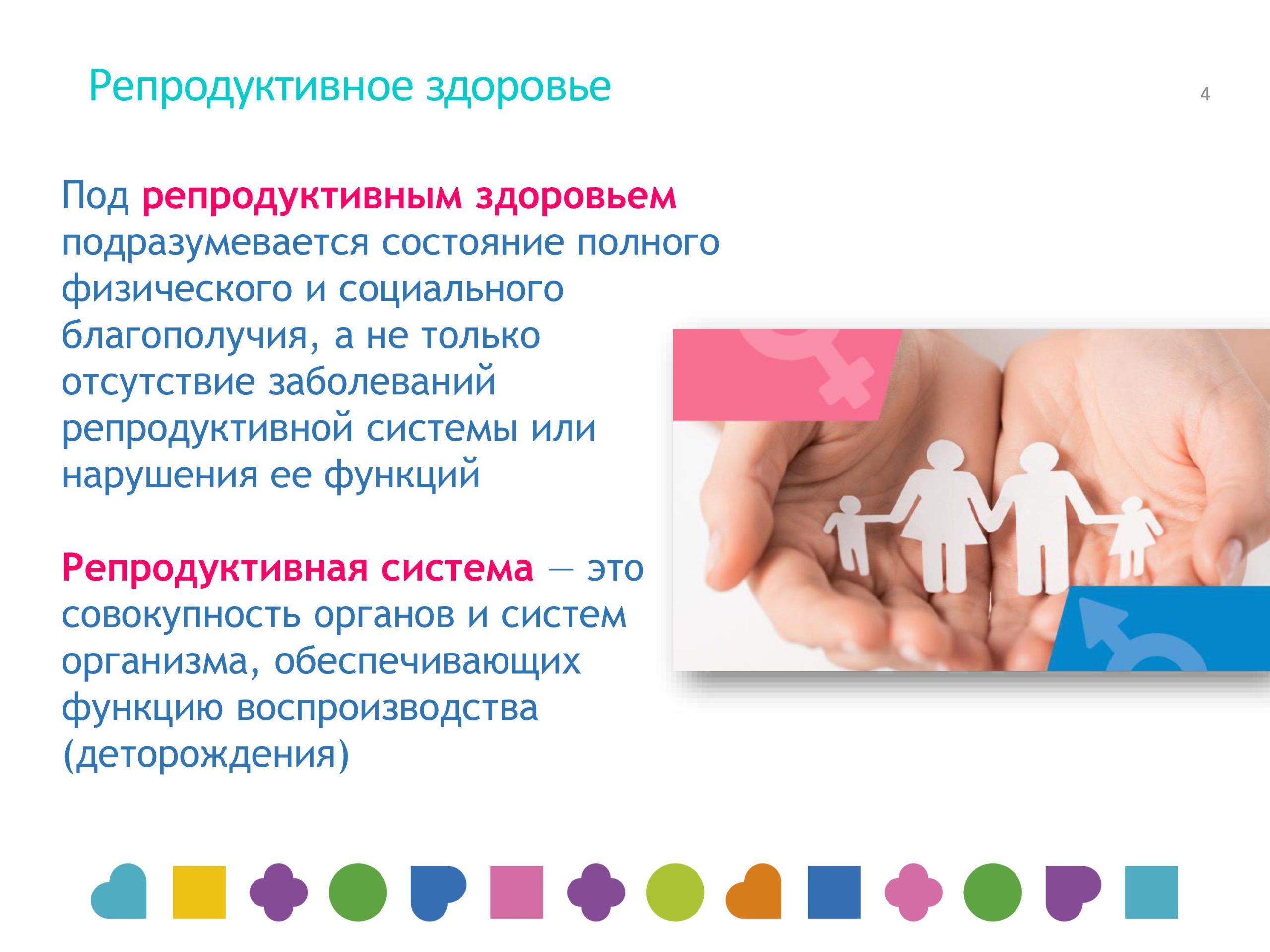 Панкреатит и репродуктивное здоровье: взаимосвязь и последствия
