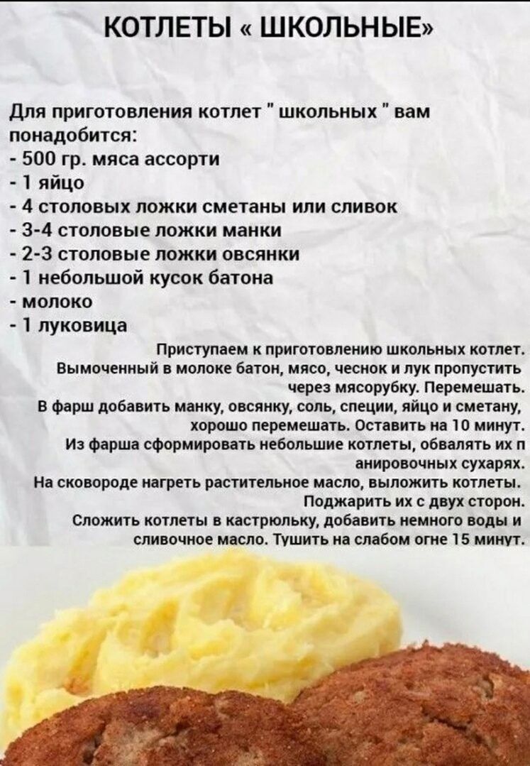 котлеты при панкреатите рецепт