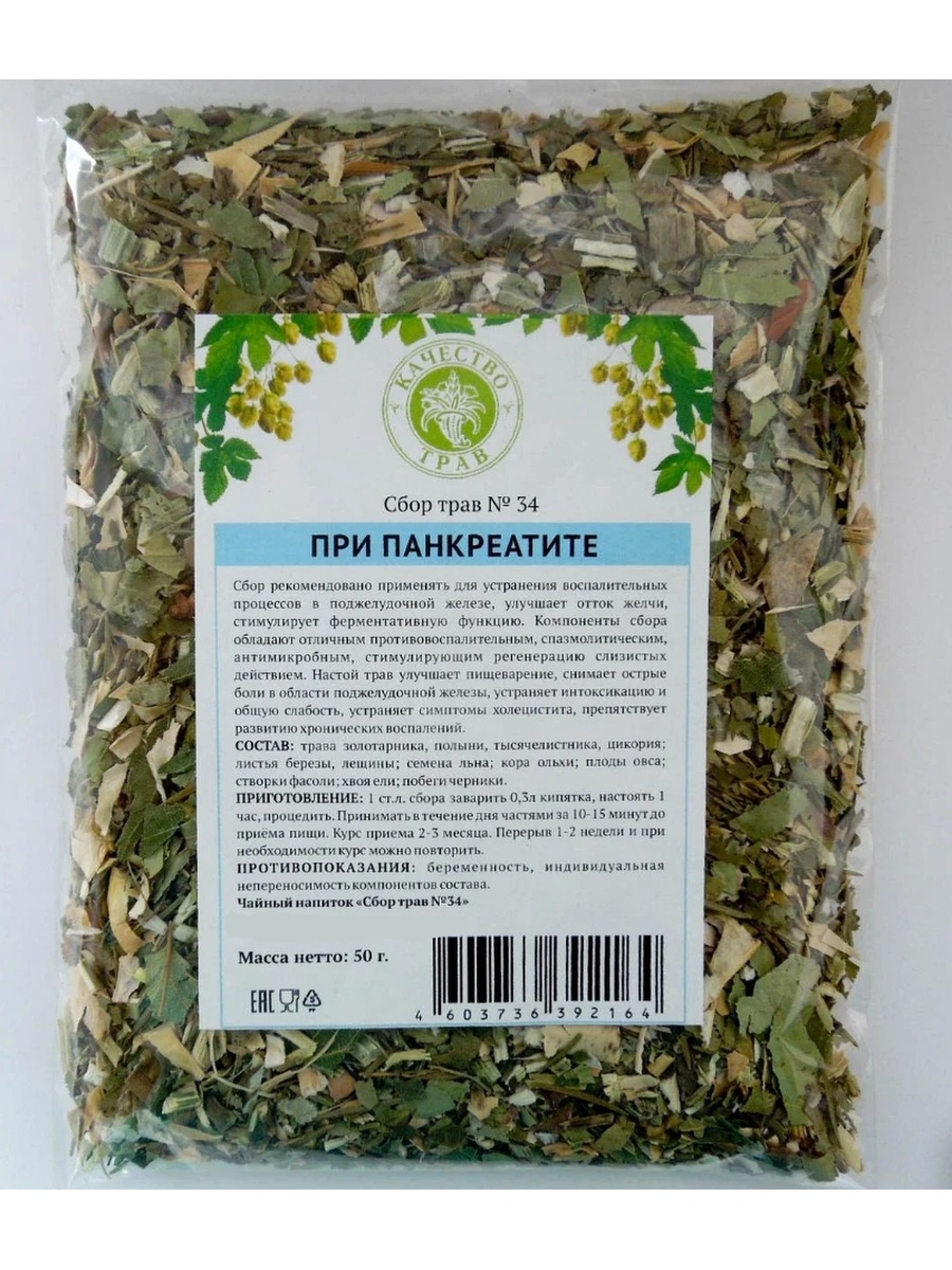 сборы трав от панкреатита