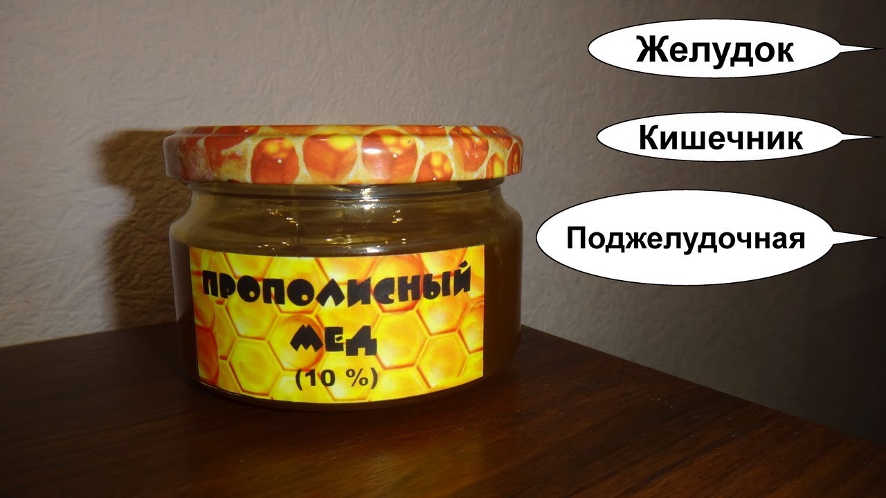 можно мед при лечении поджелудочной