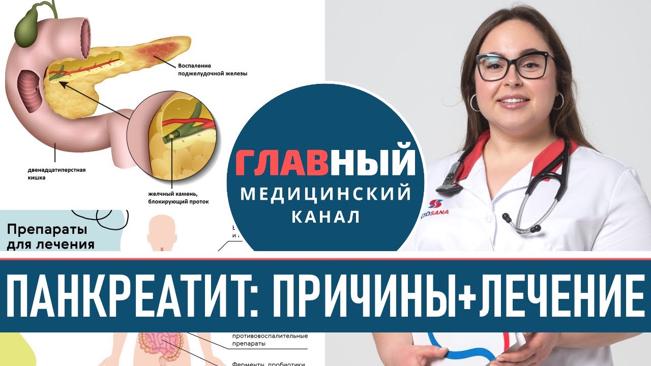можно ли с помощью мёда лечить панкреатит поджелудочной железы