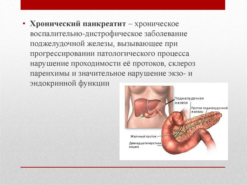 мёд при хранительском панкреатите