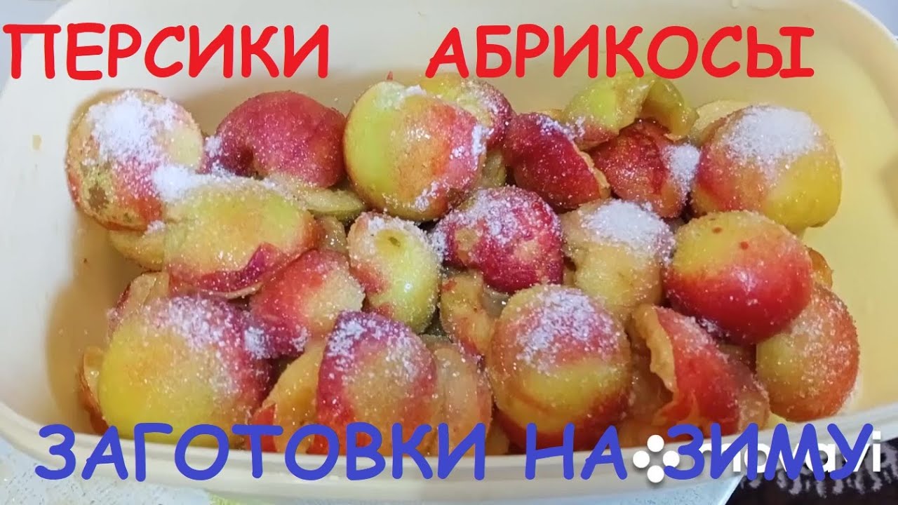 можно ли есть персики или абрикосы при проблемах с печенью