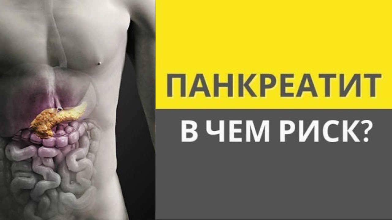 лечение панкреатита поджелудочной железы при обострении прополисом